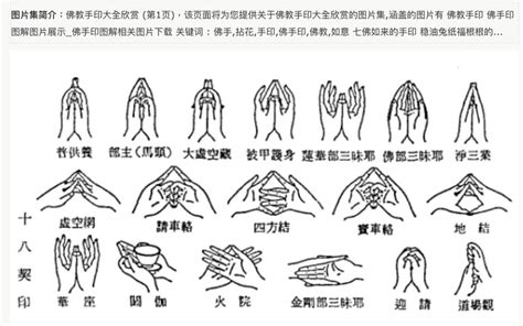 道家手印|道家修行手印圖解